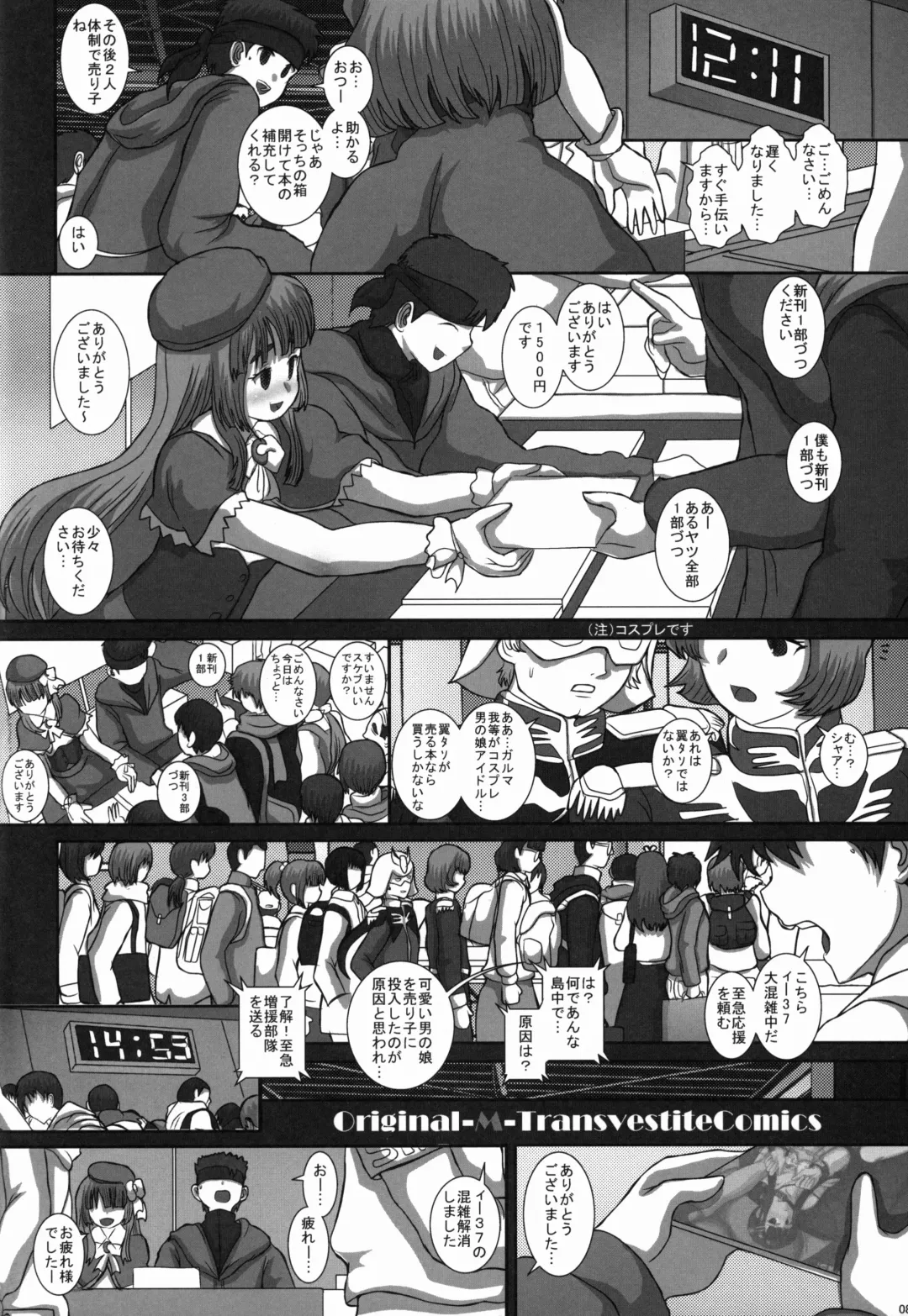 [Fukunotsukuribe] -F-TRANceFORM5 Fhentai - Page 8