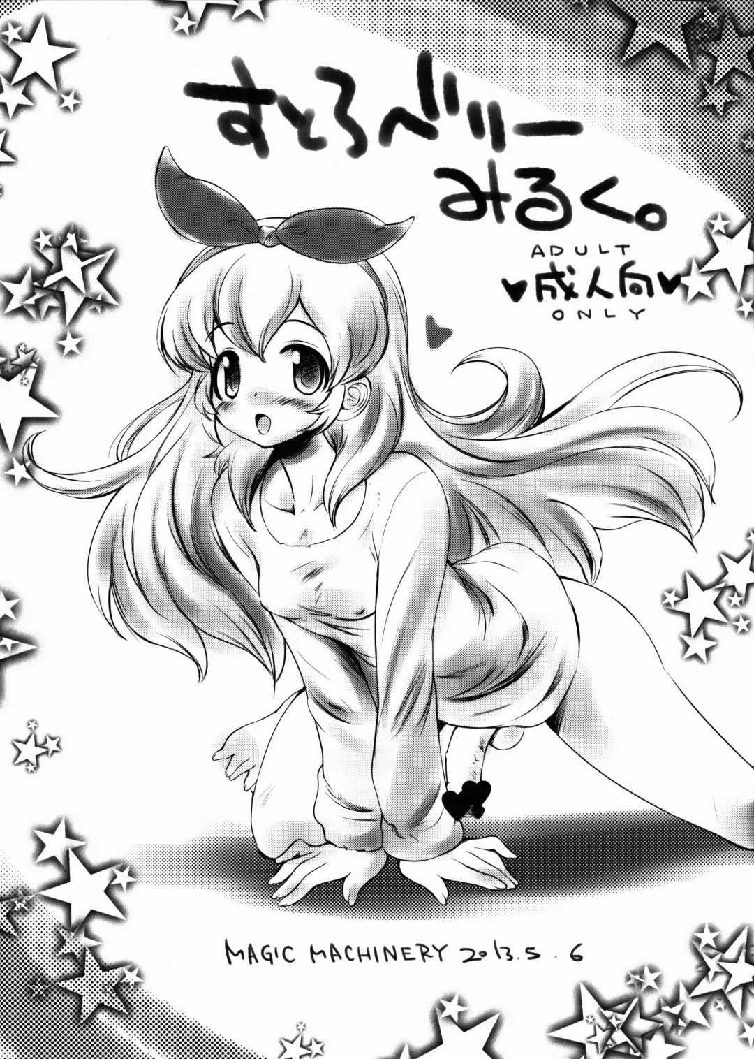 [Rt.] Strawberry Milk. Fhentai - Page 1