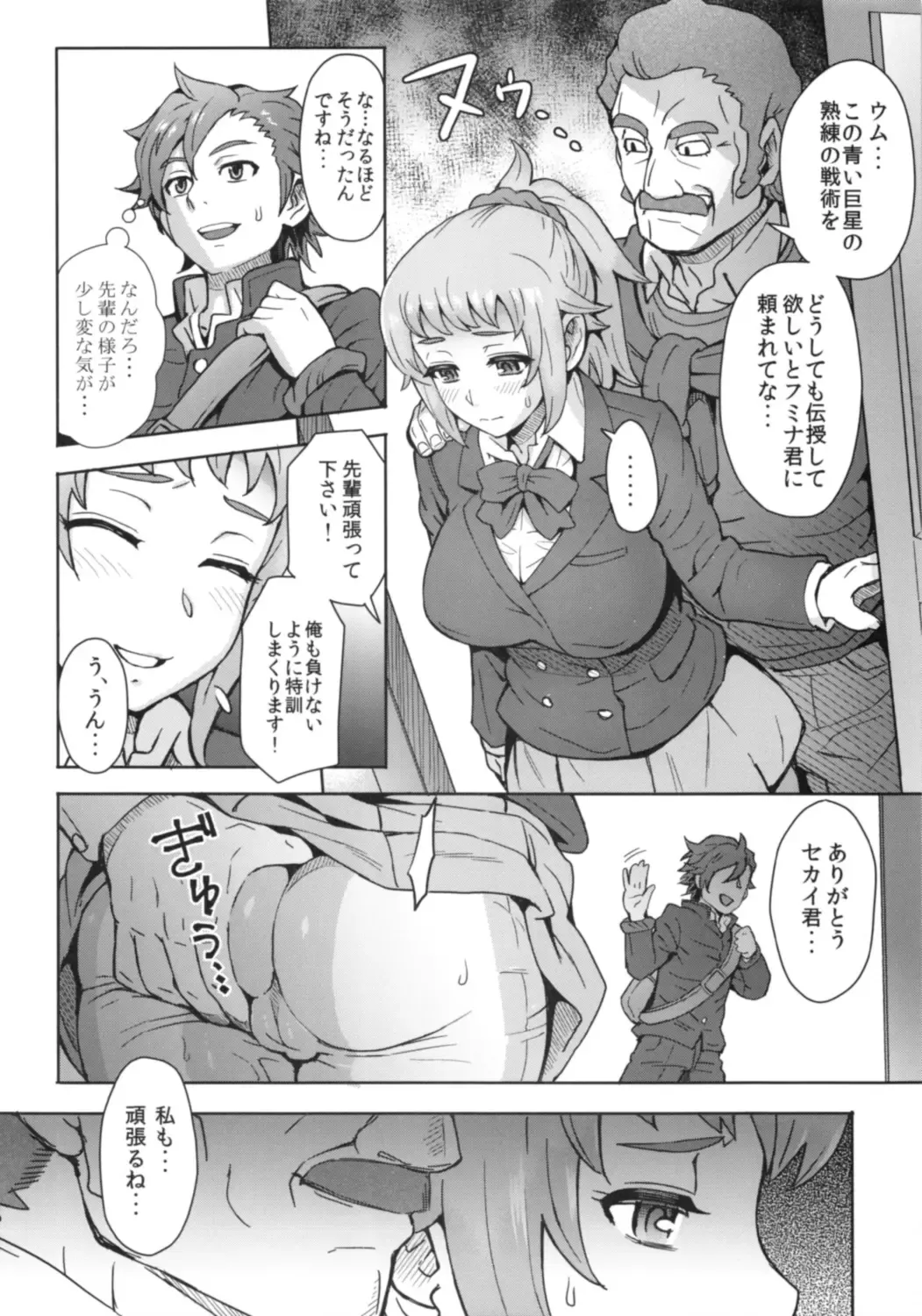 [Itou Eight] Pichi Muchi! Fhentai - Page 3