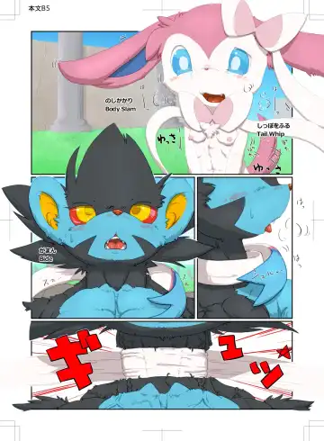 [Ryouta Sumeragi] Sylveon vs Luxray Fhentai.net - Page 2