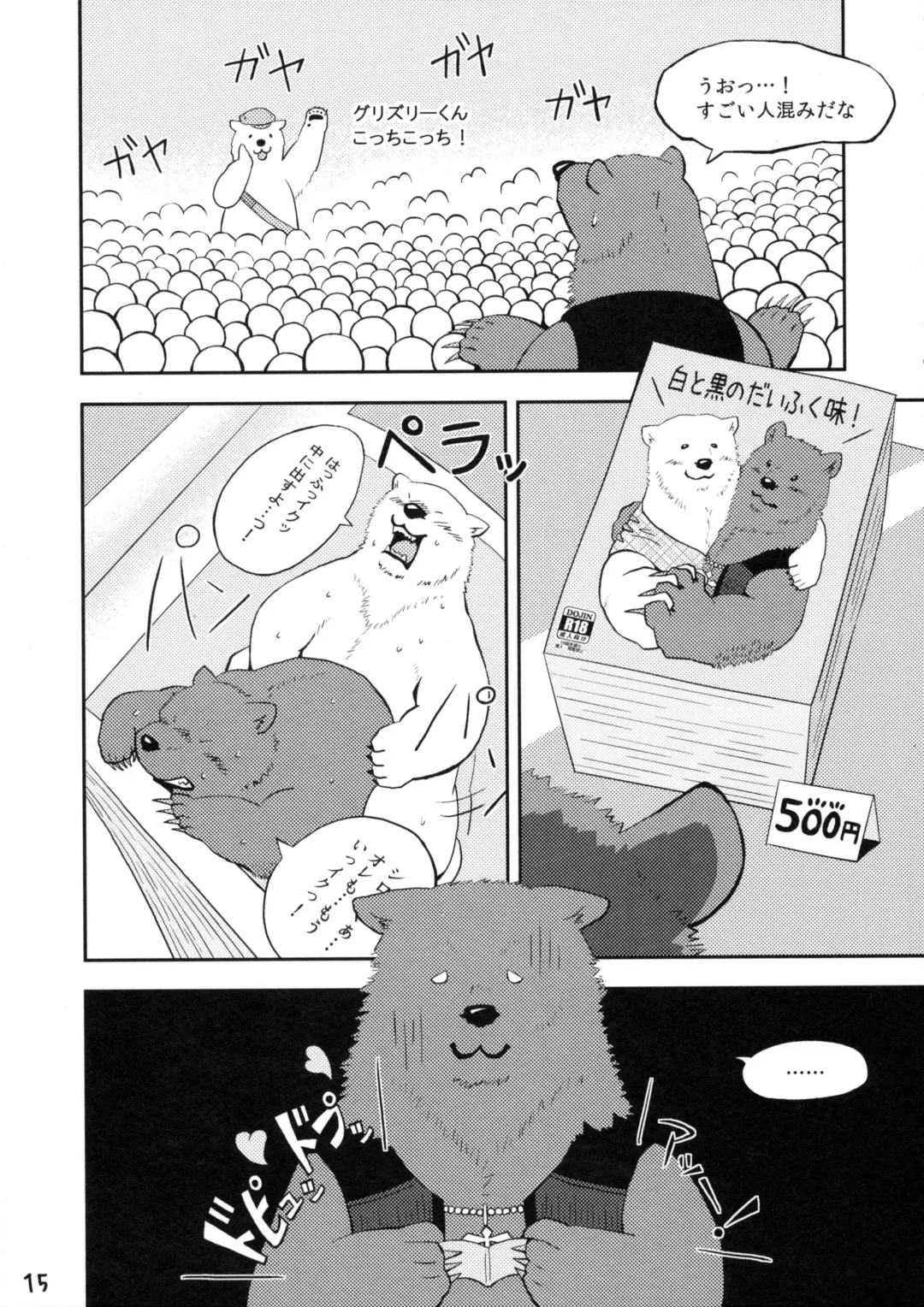 [Kajimaru] Shiroguri Heart ~Ichigo Aji~ Fhentai - Page 14