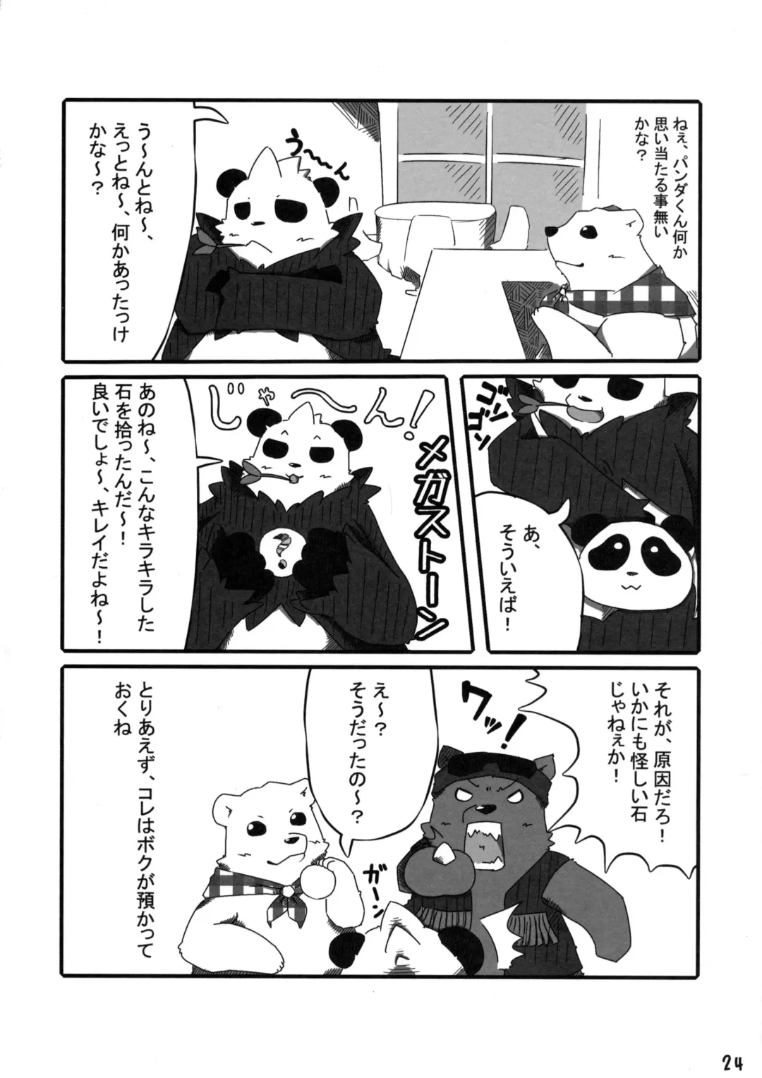 [Kajimaru] Shiroguri Heart ~Ichigo Aji~ Fhentai - Page 23