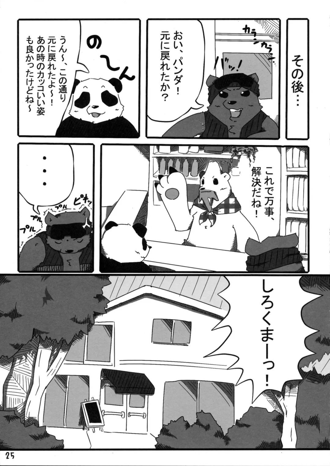 [Kajimaru] Shiroguri Heart ~Ichigo Aji~ Fhentai - Page 24