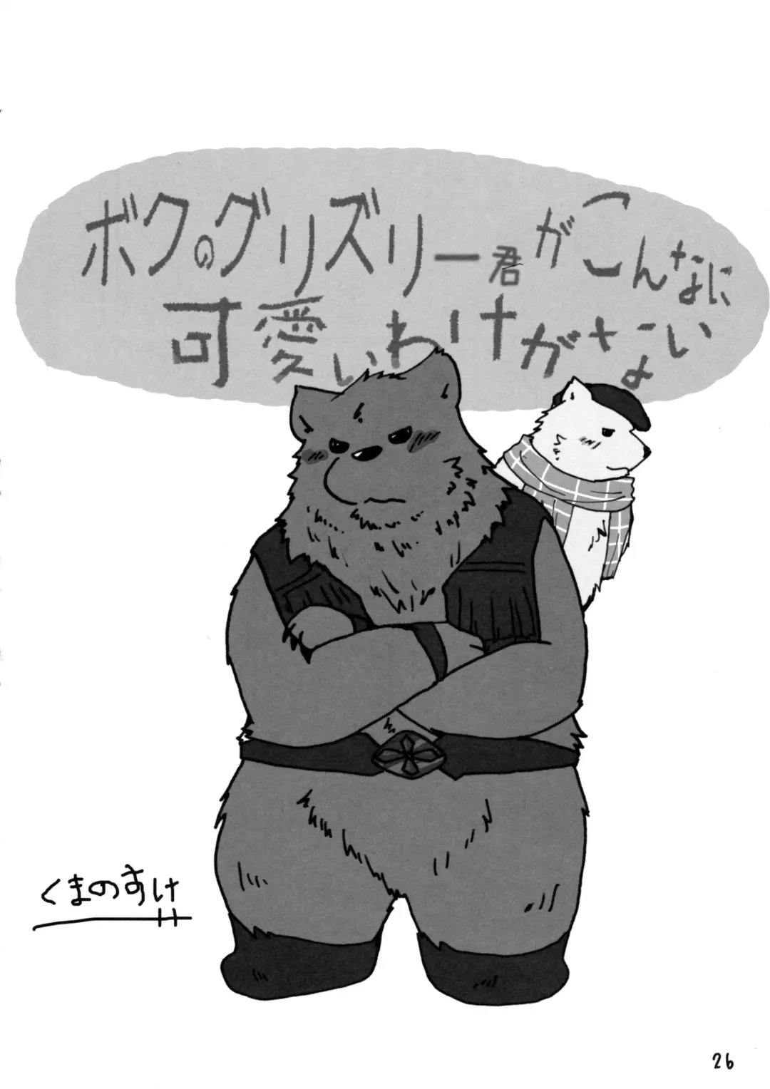 [Kajimaru] Shiroguri Heart ~Ichigo Aji~ Fhentai - Page 25