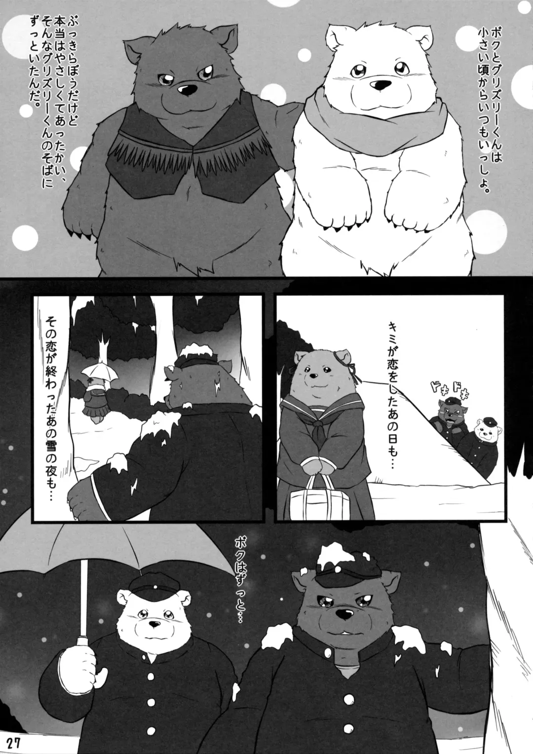 [Kajimaru] Shiroguri Heart ~Ichigo Aji~ Fhentai - Page 26