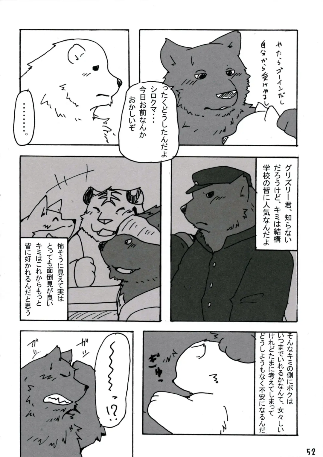 [Kajimaru] Shiroguri Heart ~Ichigo Aji~ Fhentai - Page 51