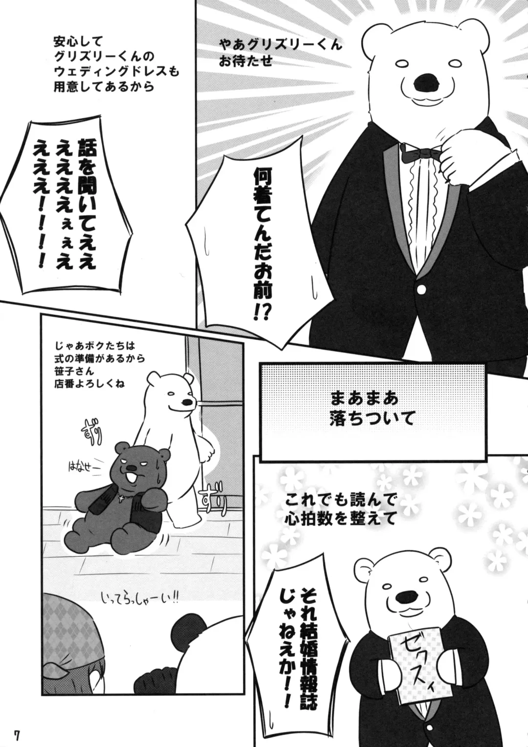 [Kajimaru] Shiroguri Heart ~Ichigo Aji~ Fhentai - Page 6