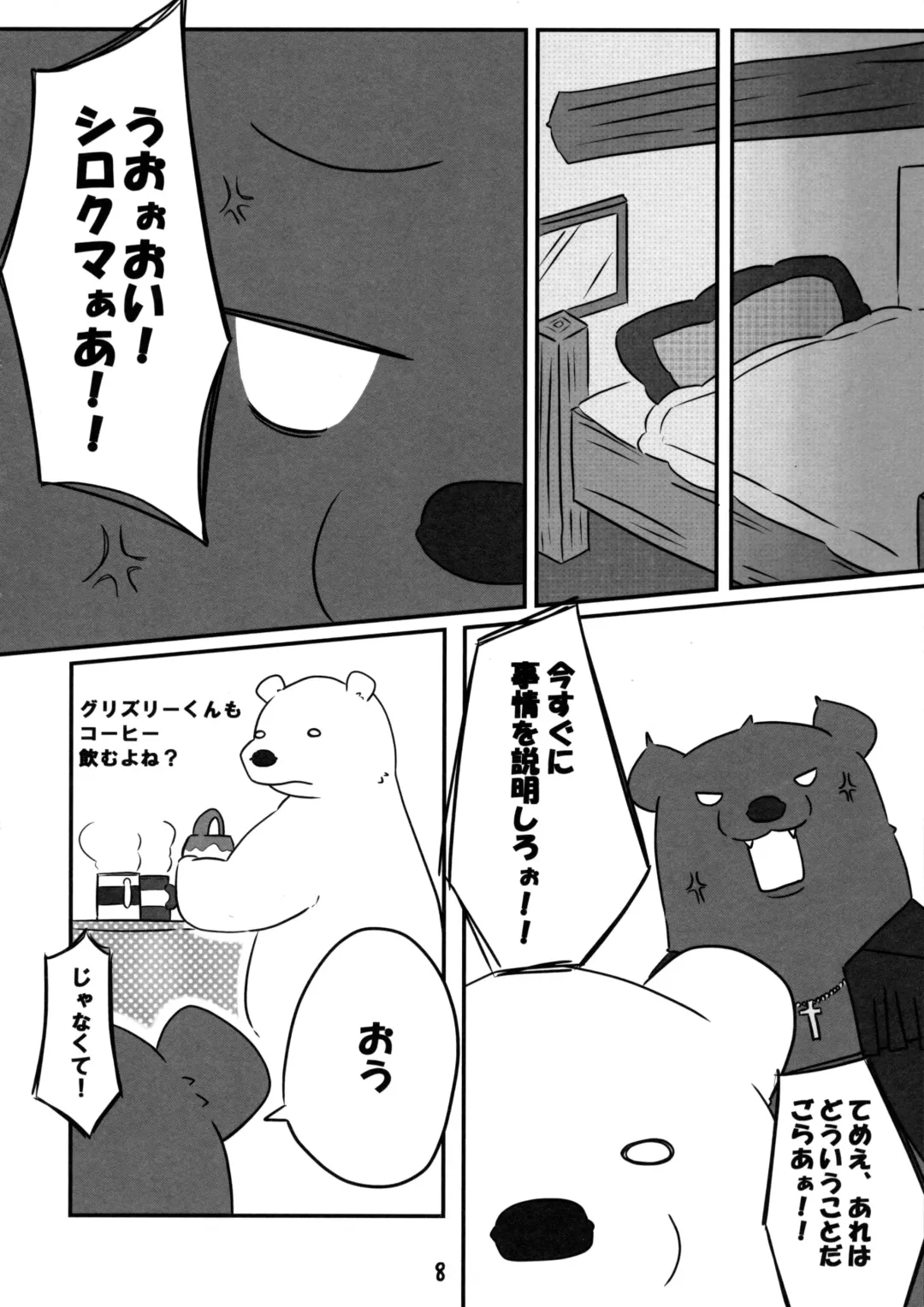 [Kajimaru] Shiroguri Heart ~Ichigo Aji~ Fhentai - Page 7