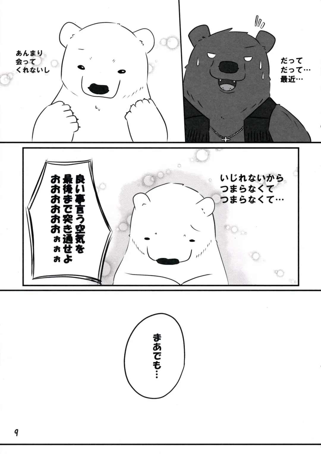 [Kajimaru] Shiroguri Heart ~Ichigo Aji~ Fhentai - Page 8