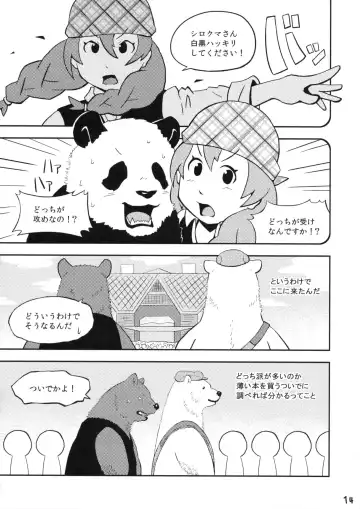 [Kajimaru] Shiroguri Heart ~Ichigo Aji~ Fhentai - Page 13