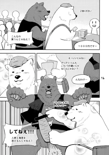 [Kajimaru] Shiroguri Heart ~Ichigo Aji~ Fhentai - Page 15