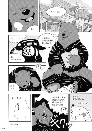 [Kajimaru] Shiroguri Heart ~Ichigo Aji~ Fhentai - Page 18