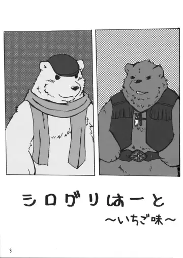 [Kajimaru] Shiroguri Heart ~Ichigo Aji~ Fhentai - Page 2