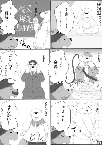 [Kajimaru] Shiroguri Heart ~Ichigo Aji~ Fhentai - Page 40