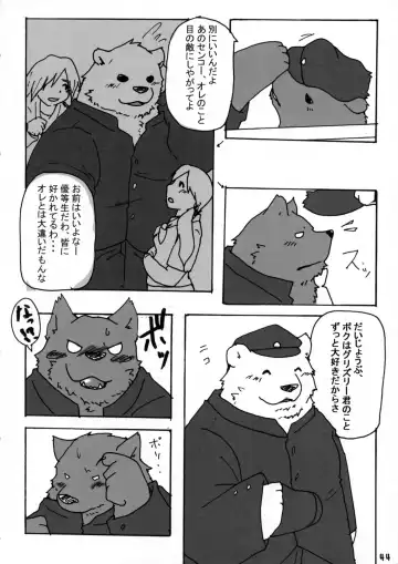 [Kajimaru] Shiroguri Heart ~Ichigo Aji~ Fhentai - Page 43