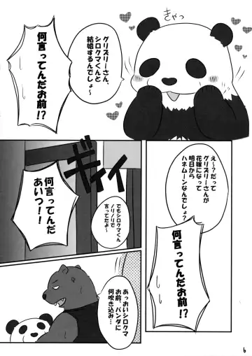 [Kajimaru] Shiroguri Heart ~Ichigo Aji~ Fhentai - Page 5