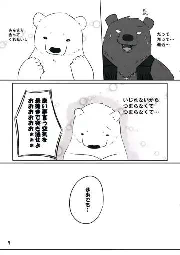 [Kajimaru] Shiroguri Heart ~Ichigo Aji~ Fhentai - Page 8