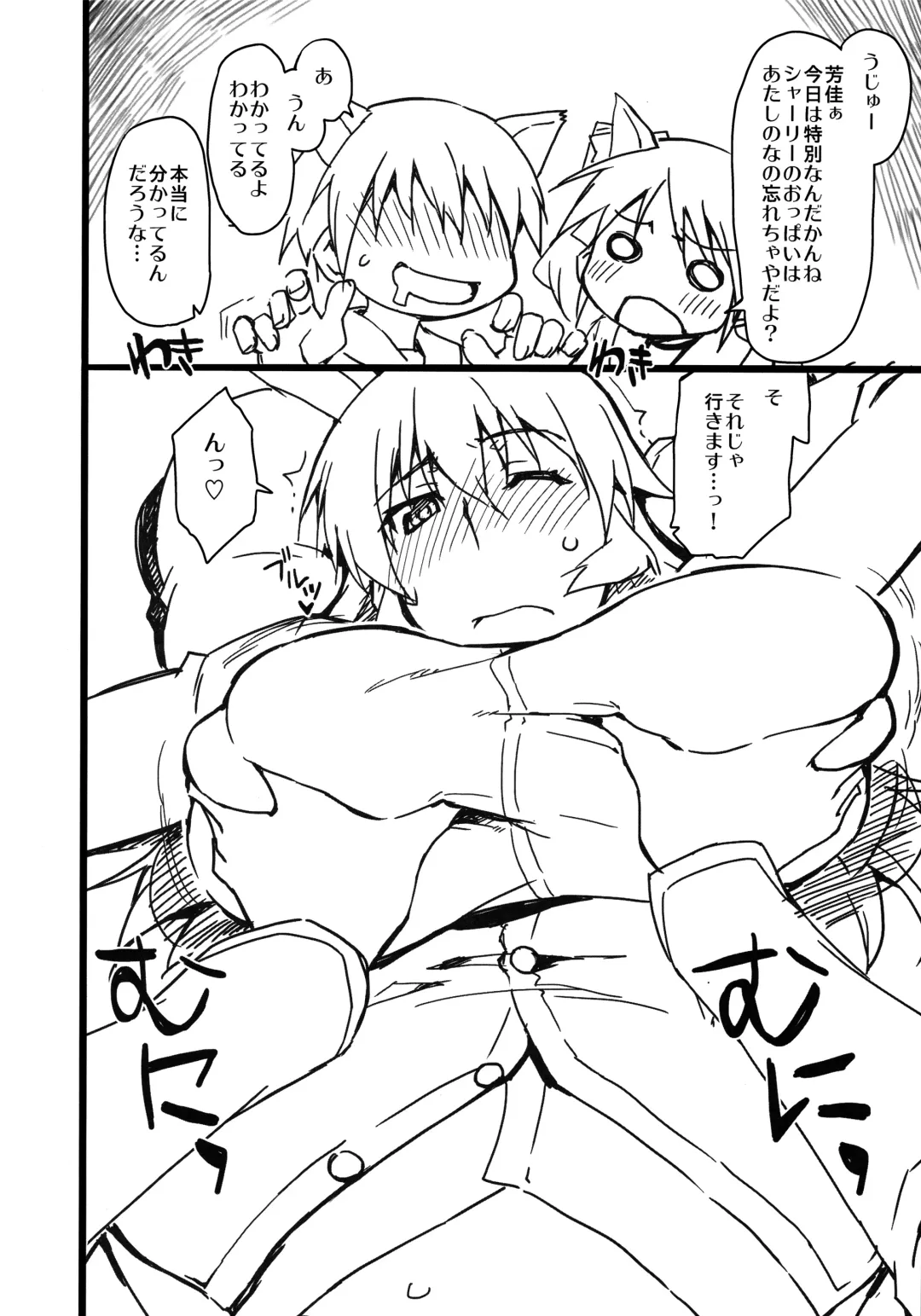 [Seura Isago] Sugoi Dekkai Yawarakai Fhentai - Page 5