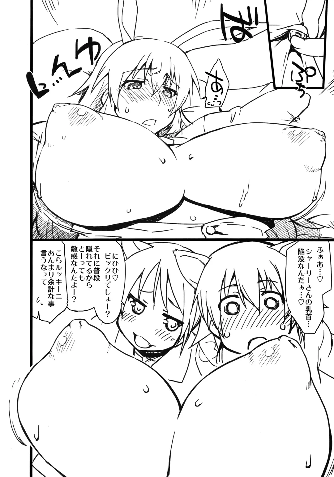 [Seura Isago] Sugoi Dekkai Yawarakai Fhentai - Page 7