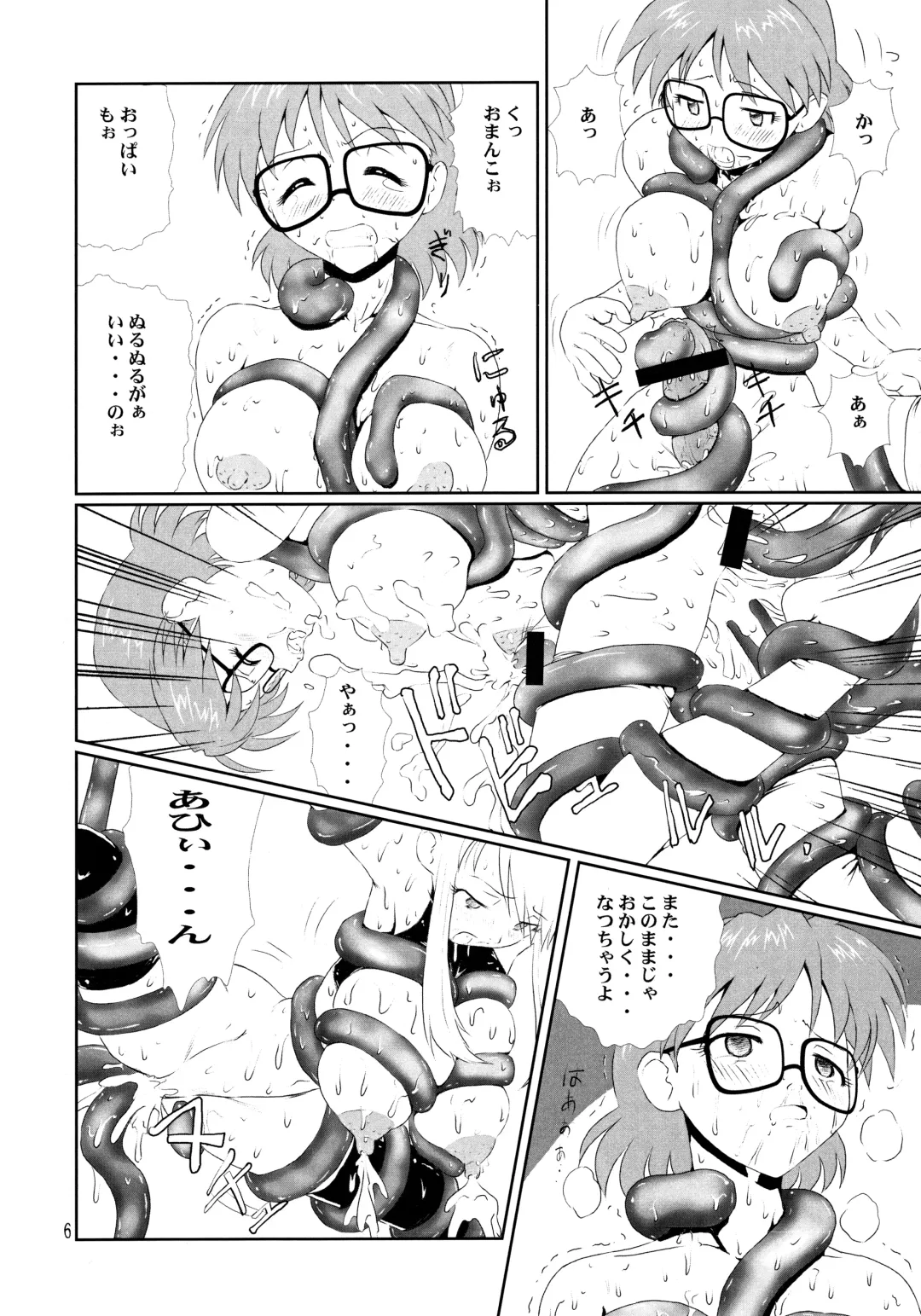 [Nakami Yoshikage] Megane Plus 2 Fhentai - Page 15