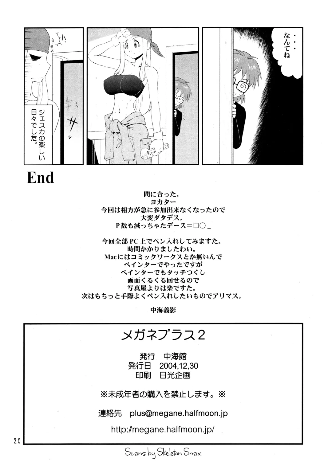 [Nakami Yoshikage] Megane Plus 2 Fhentai - Page 19