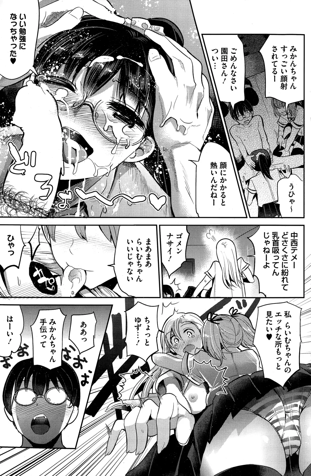 [Nakasone Haiji] Insert TRY-angle Fhentai - Page 11