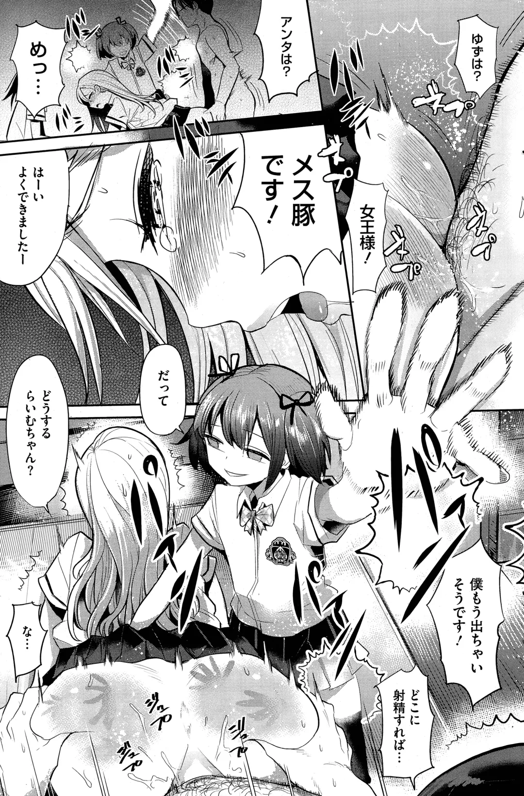 [Nakasone Haiji] Insert TRY-angle Fhentai - Page 17