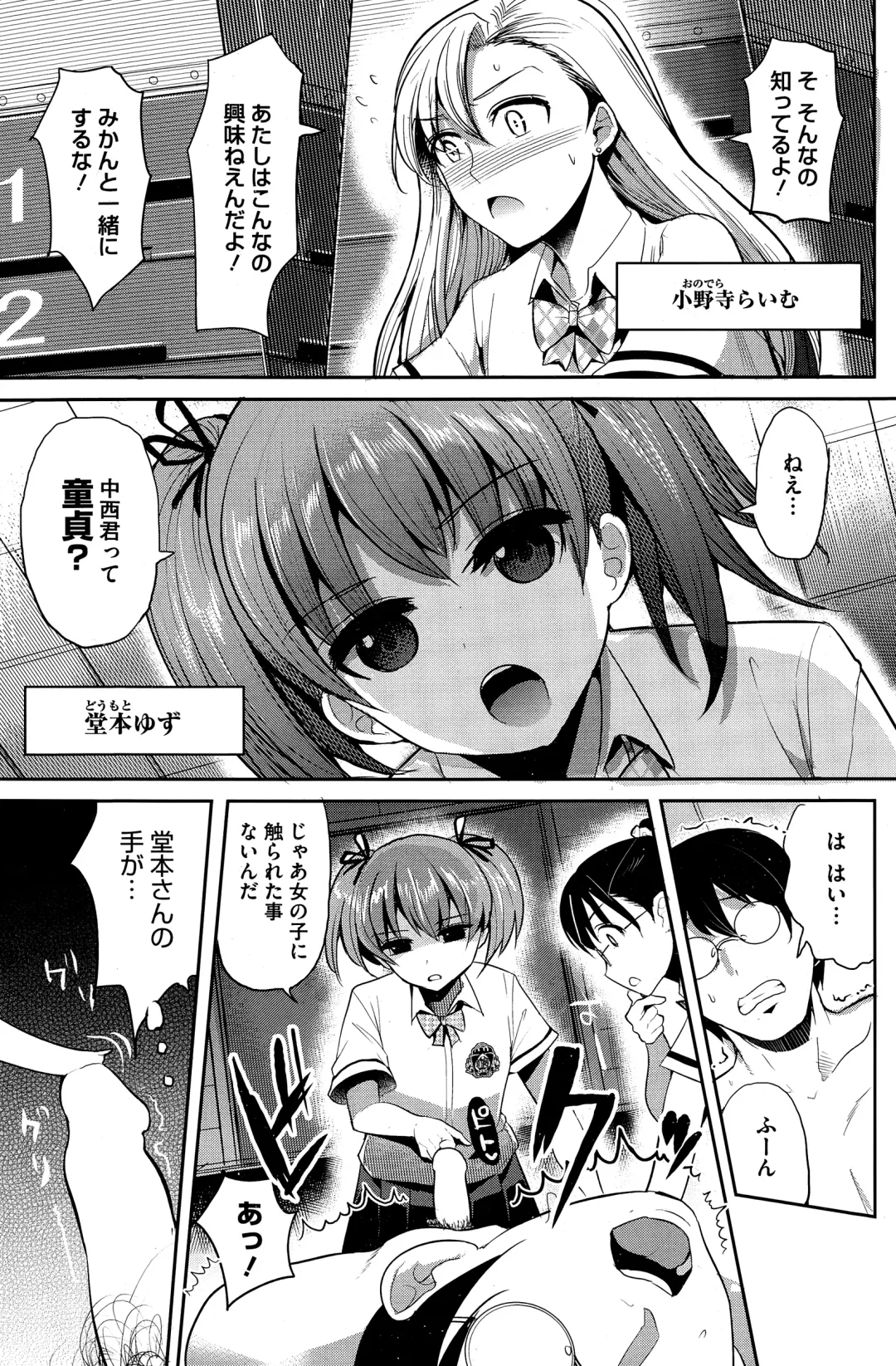 [Nakasone Haiji] Insert TRY-angle Fhentai - Page 3