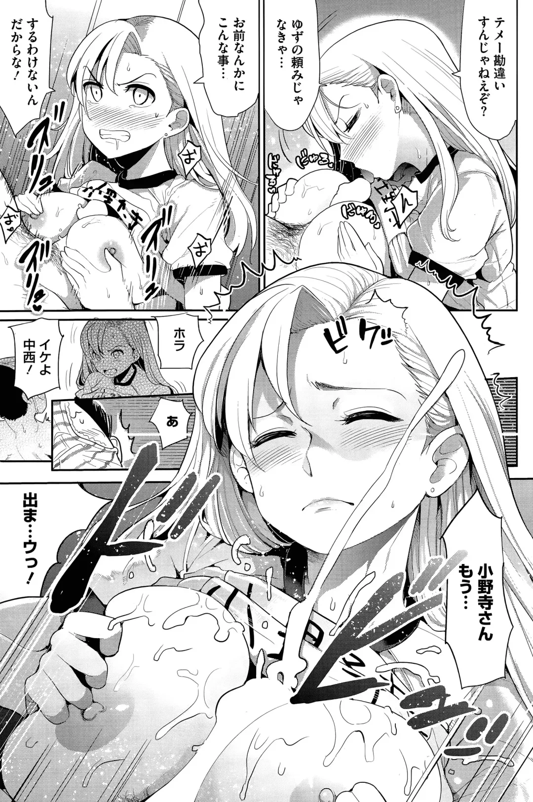 [Nakasone Haiji] Insert TRY-angle Fhentai - Page 31