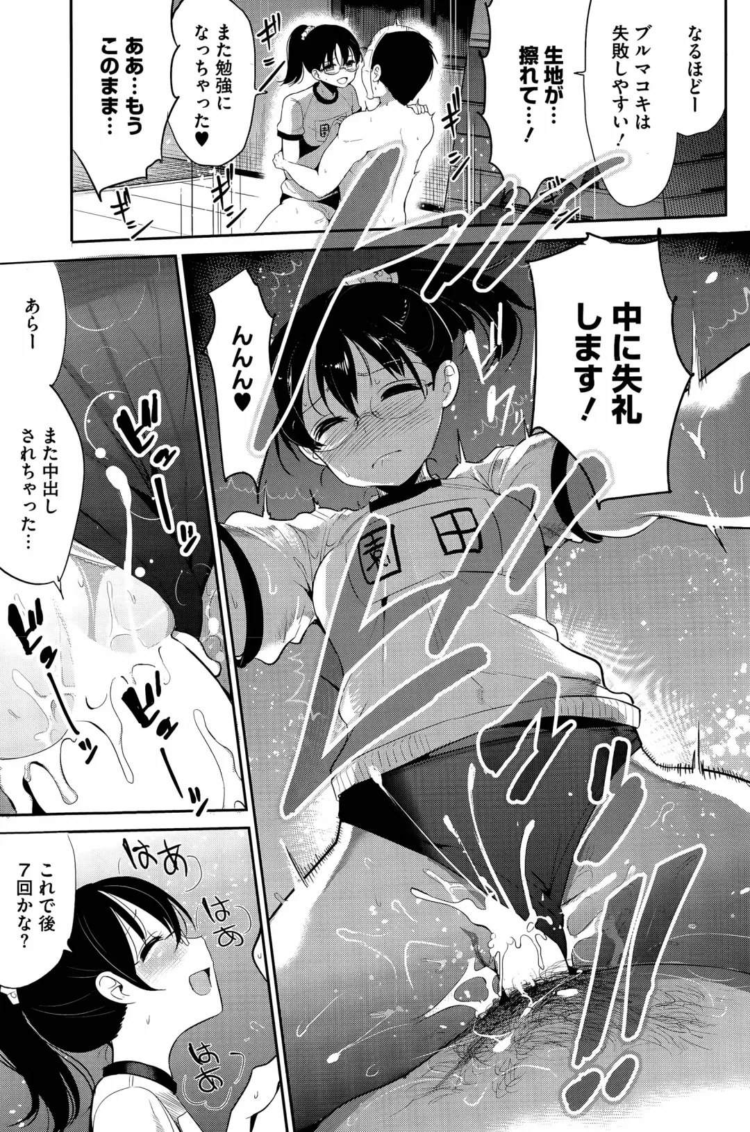 [Nakasone Haiji] Insert TRY-angle Fhentai - Page 35