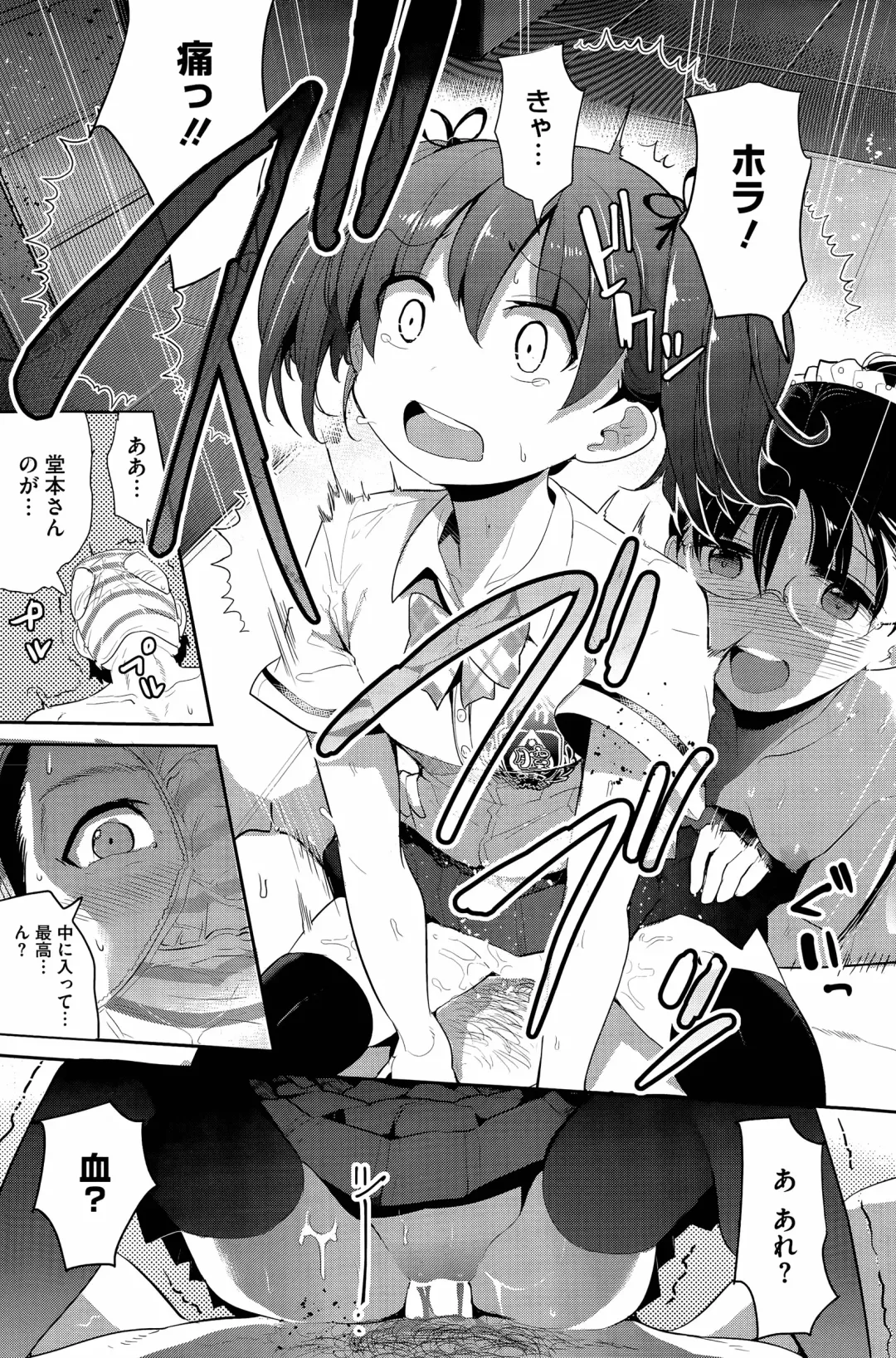 [Nakasone Haiji] Insert TRY-angle Fhentai - Page 41