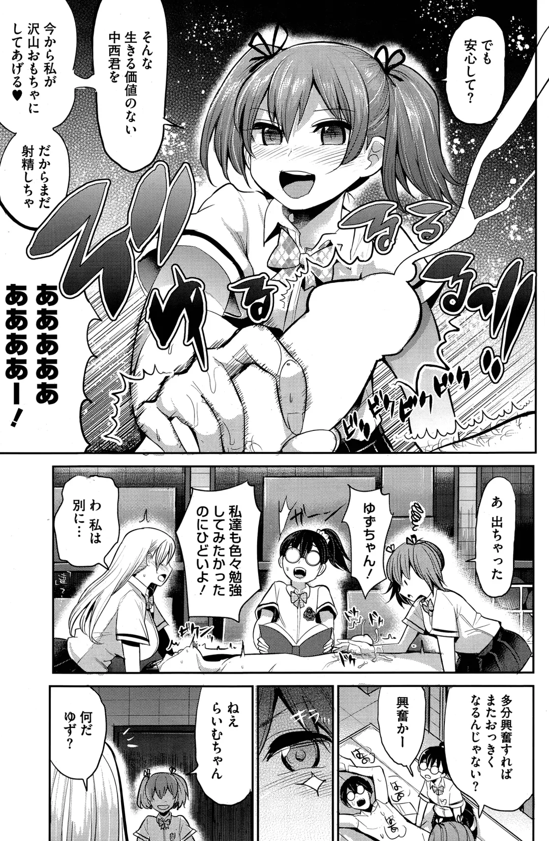 [Nakasone Haiji] Insert TRY-angle Fhentai - Page 5