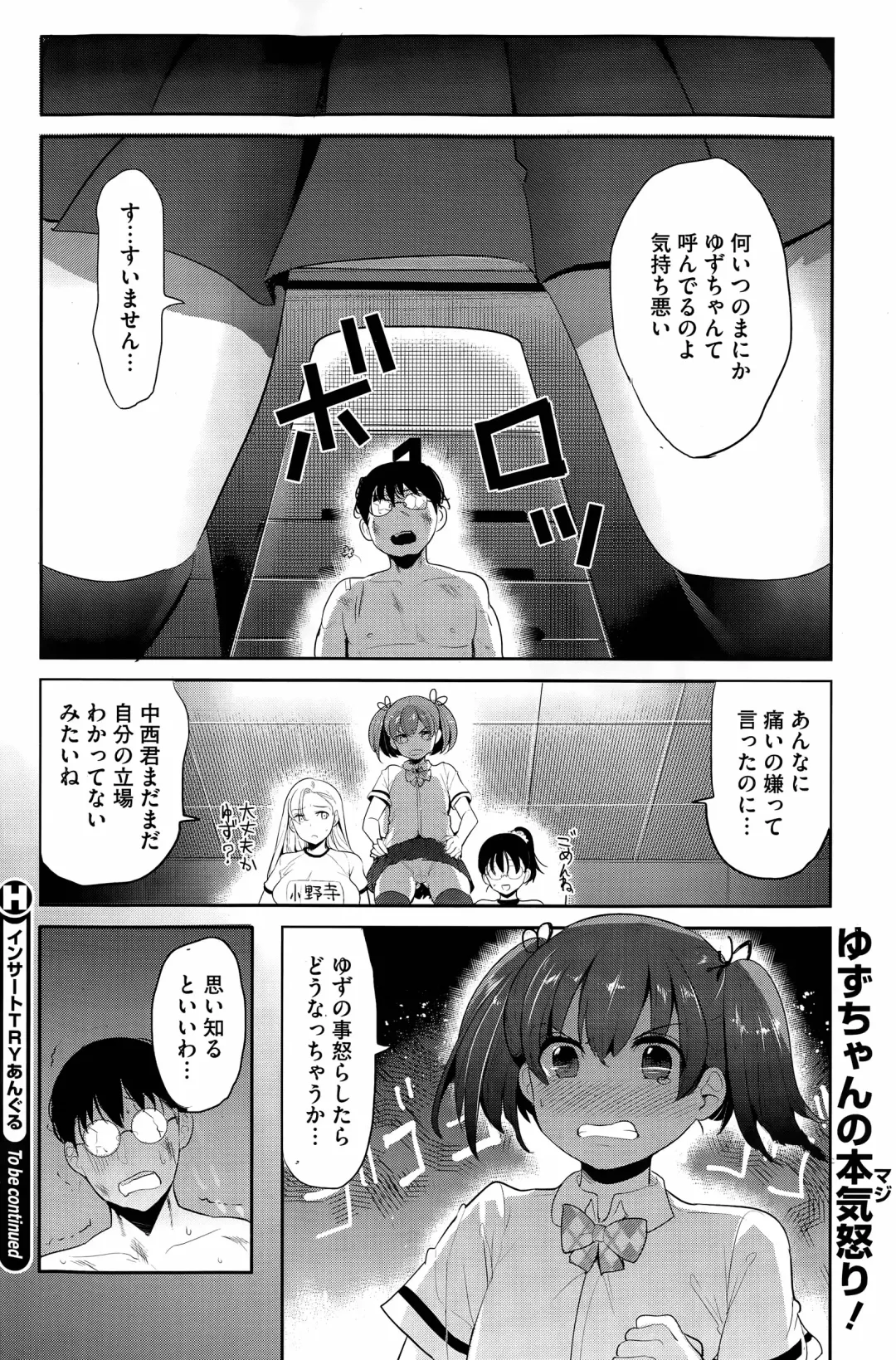 [Nakasone Haiji] Insert TRY-angle Fhentai - Page 50