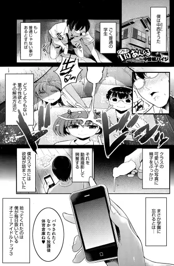 Read [Nakasone Haiji] Insert TRY-angle - Fhentai