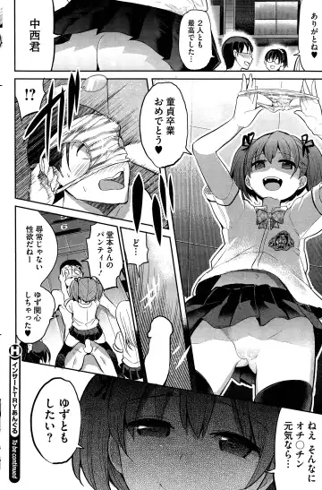 [Nakasone Haiji] Insert TRY-angle Fhentai - Page 26