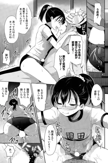 [Nakasone Haiji] Insert TRY-angle Fhentai - Page 33