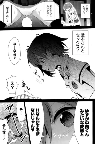 [Nakasone Haiji] Insert TRY-angle Fhentai - Page 39