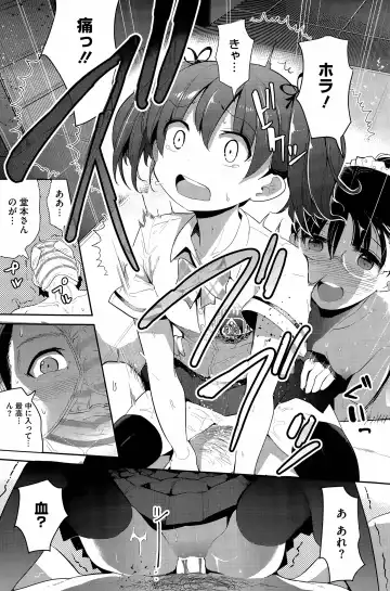 [Nakasone Haiji] Insert TRY-angle Fhentai - Page 41