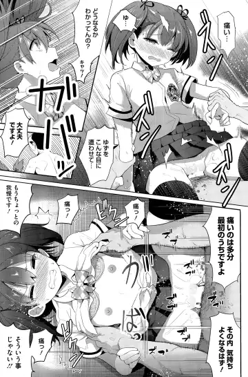 [Nakasone Haiji] Insert TRY-angle Fhentai - Page 45