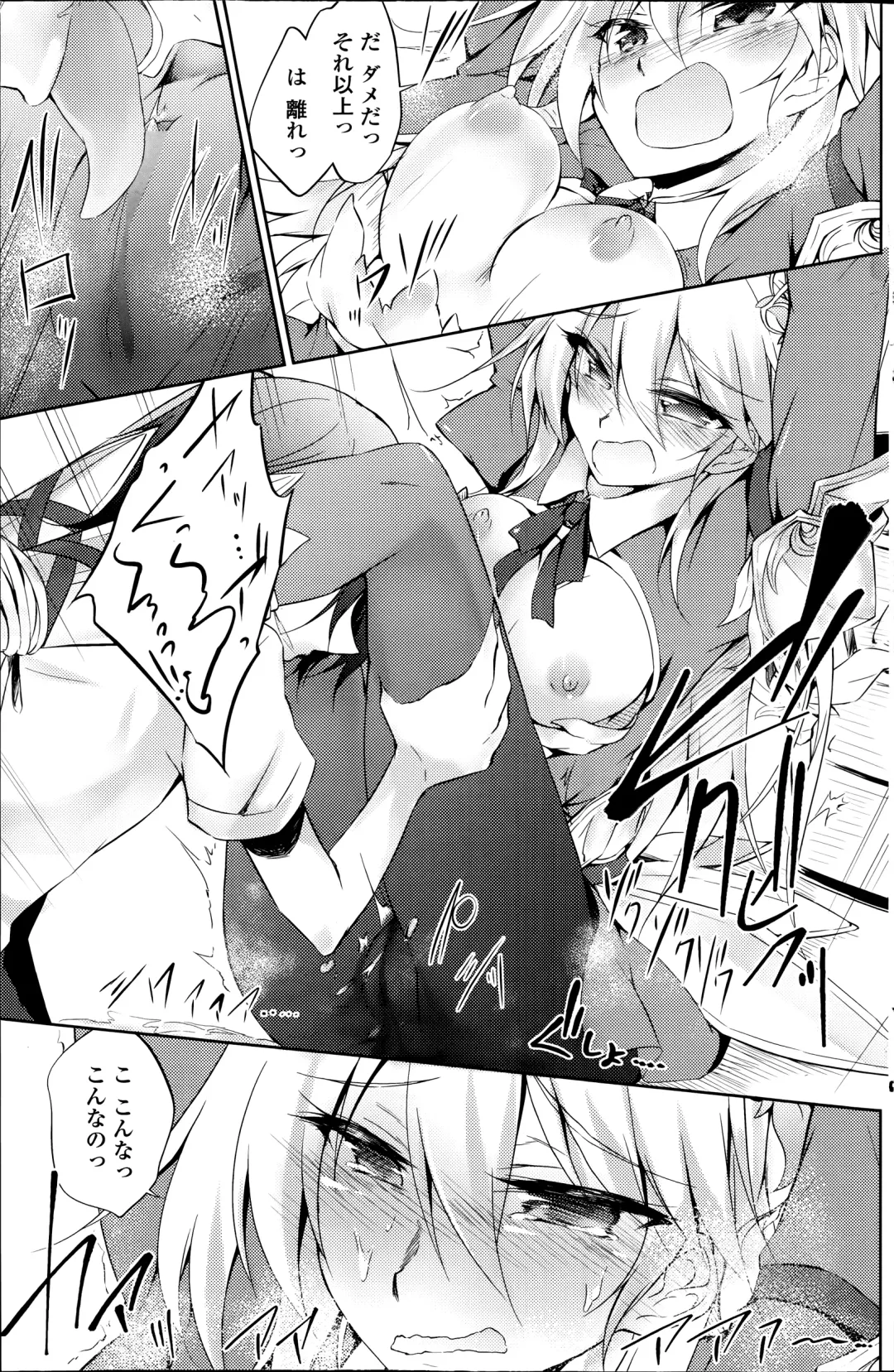 [Amano Chiharu] Suterare kishiko closet de wameku Fhentai - Page 11