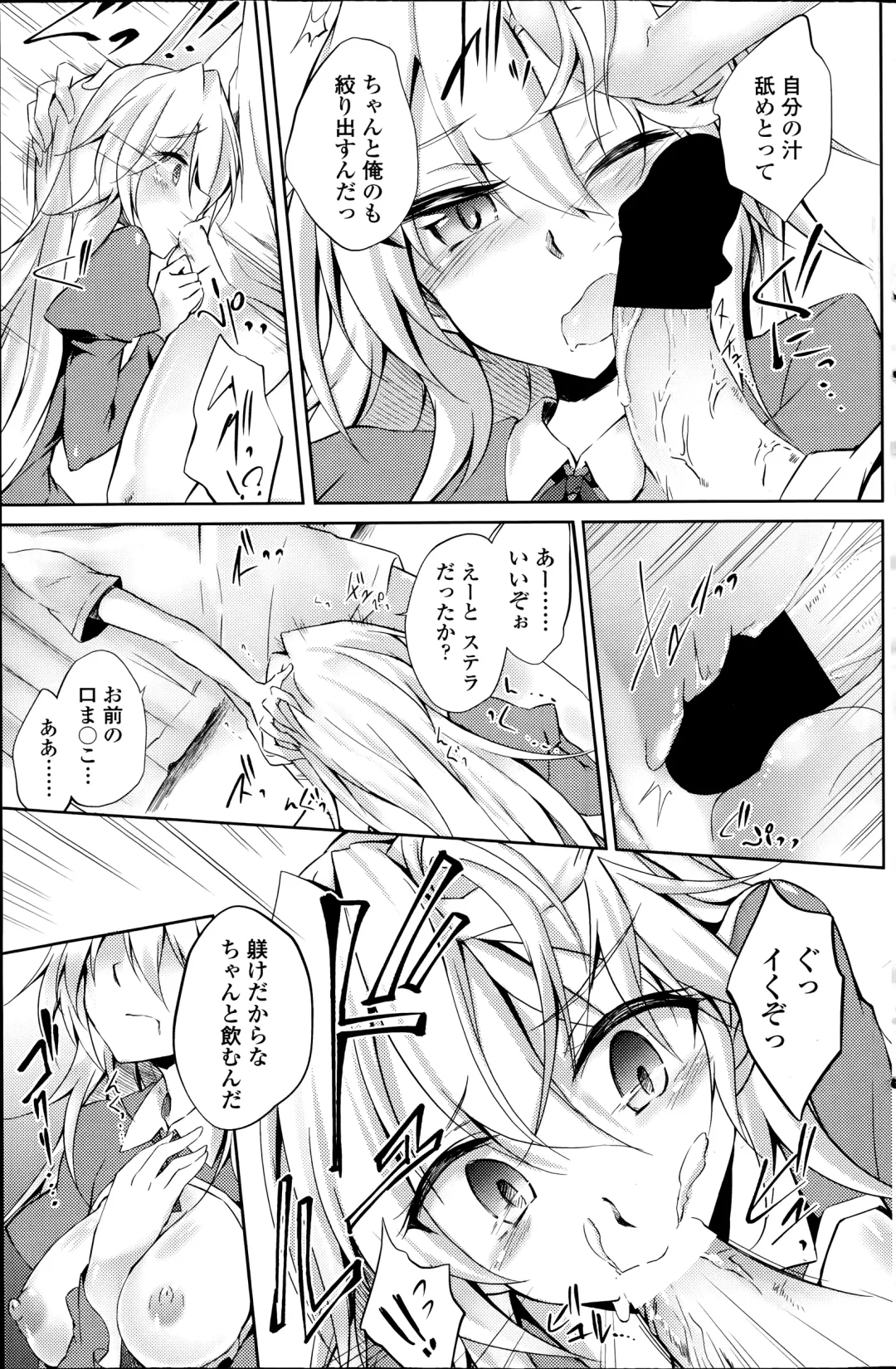 [Amano Chiharu] Suterare kishiko closet de wameku Fhentai - Page 15