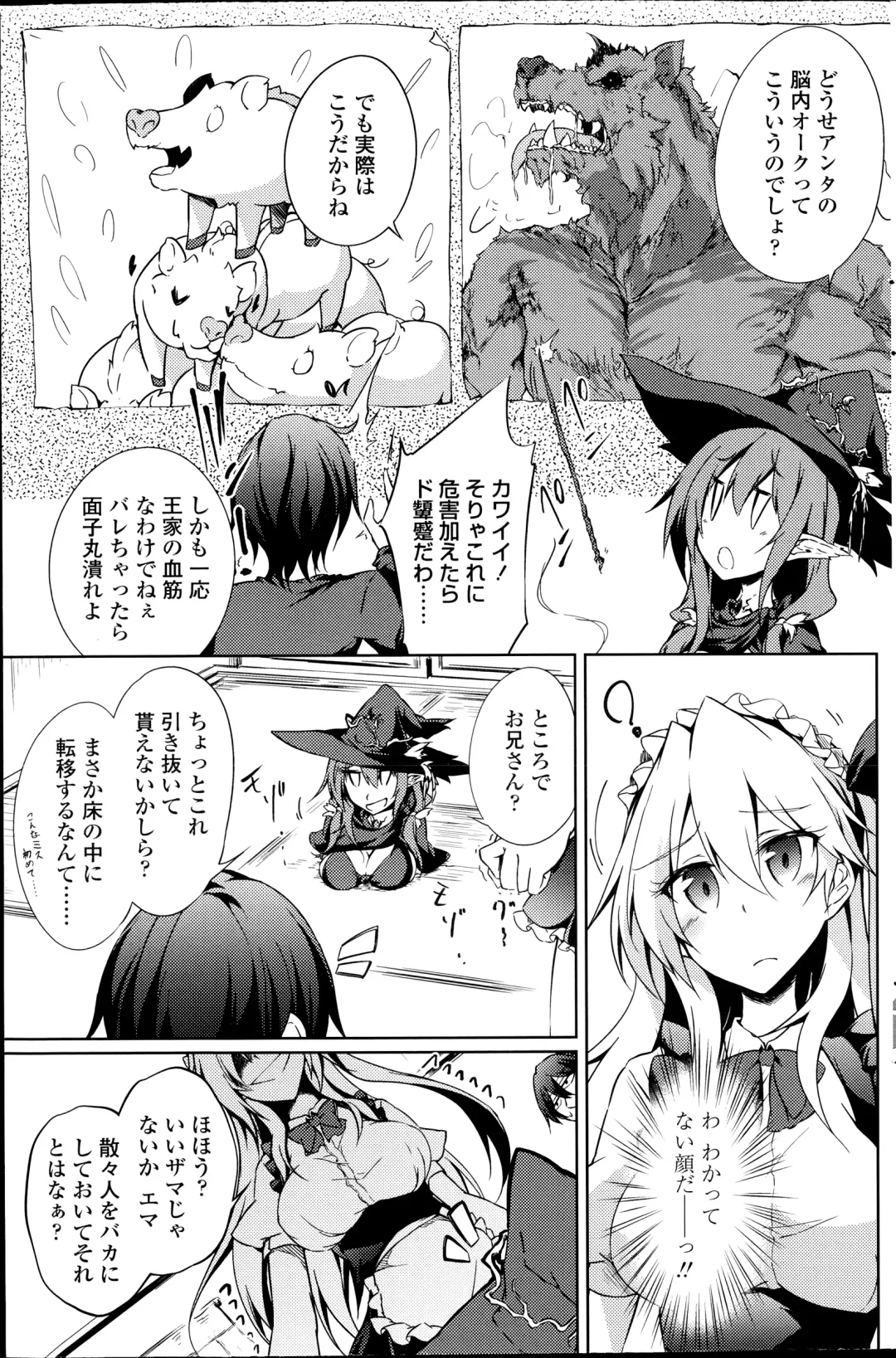 [Amano Chiharu] Suterare kishiko closet de wameku Fhentai - Page 25