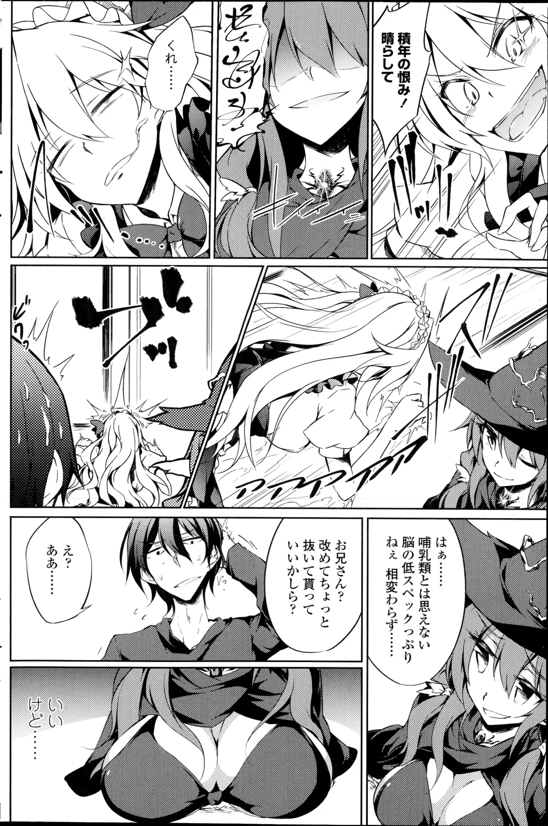 [Amano Chiharu] Suterare kishiko closet de wameku Fhentai - Page 26