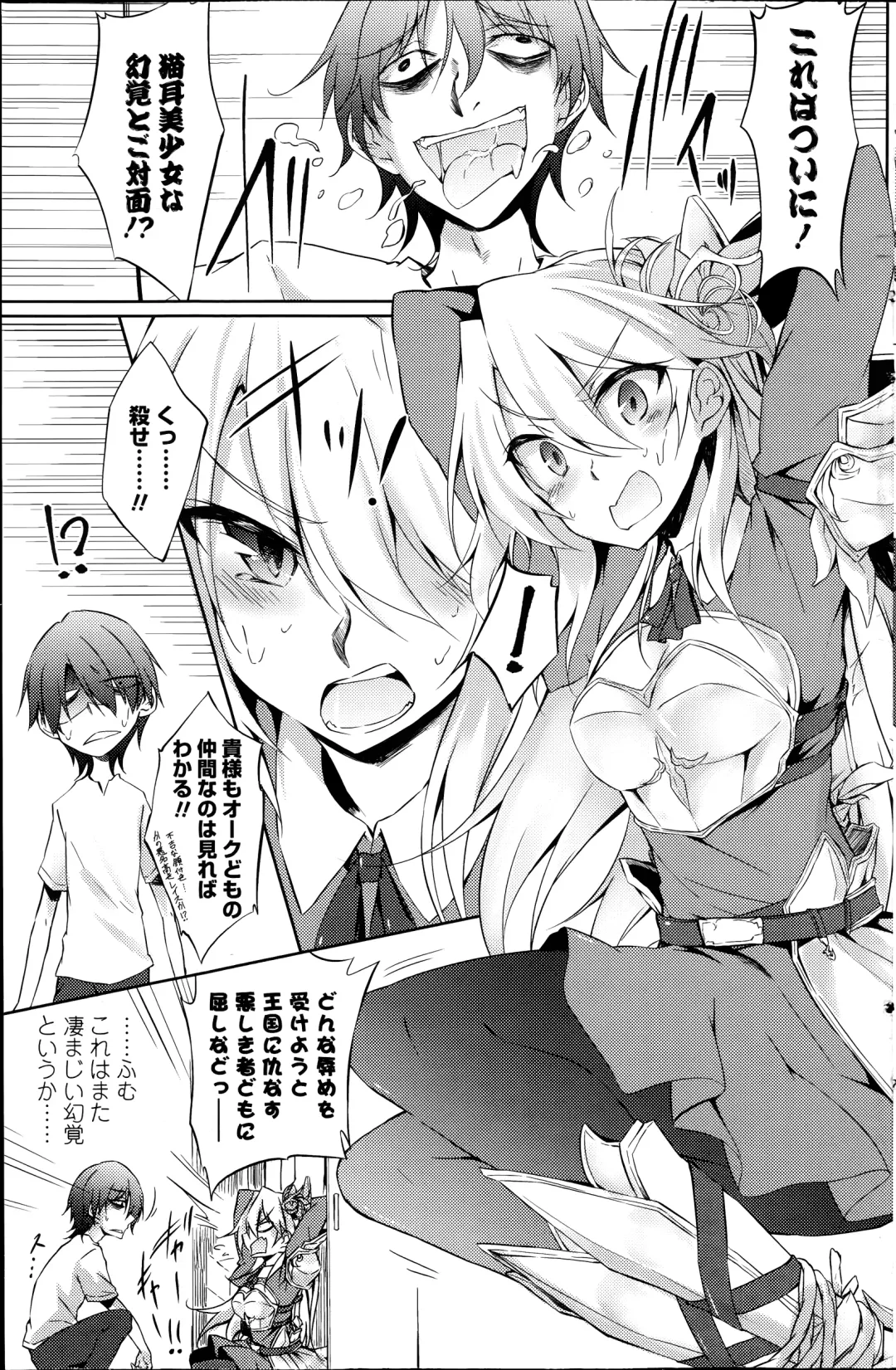 [Amano Chiharu] Suterare kishiko closet de wameku Fhentai - Page 3