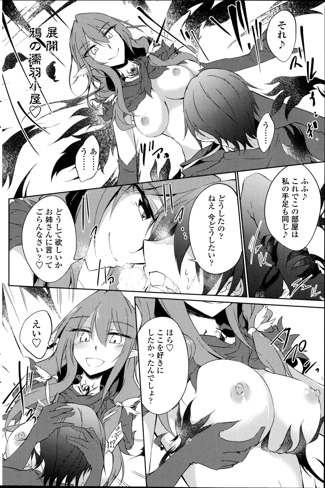 [Amano Chiharu] Suterare kishiko closet de wameku Fhentai - Page 30