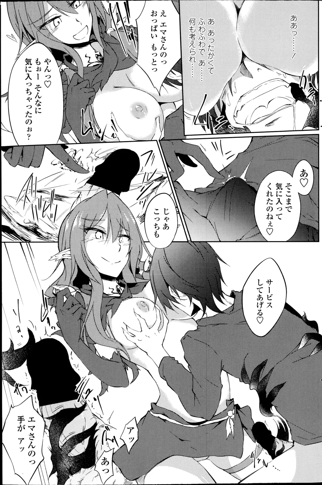 [Amano Chiharu] Suterare kishiko closet de wameku Fhentai - Page 31