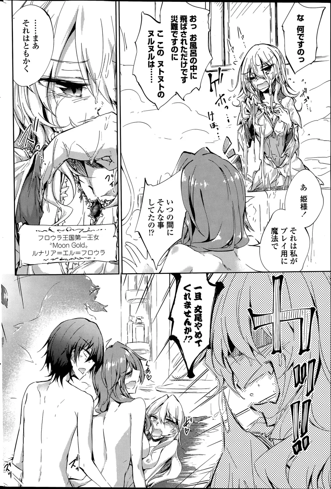 [Amano Chiharu] Suterare kishiko closet de wameku Fhentai - Page 46