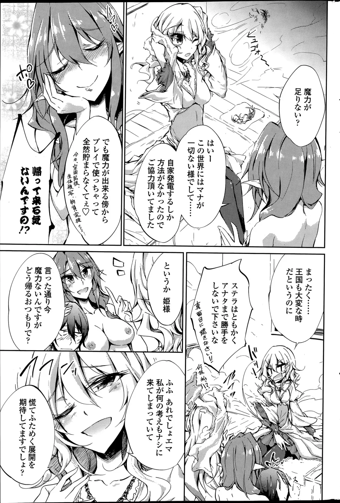 [Amano Chiharu] Suterare kishiko closet de wameku Fhentai - Page 47