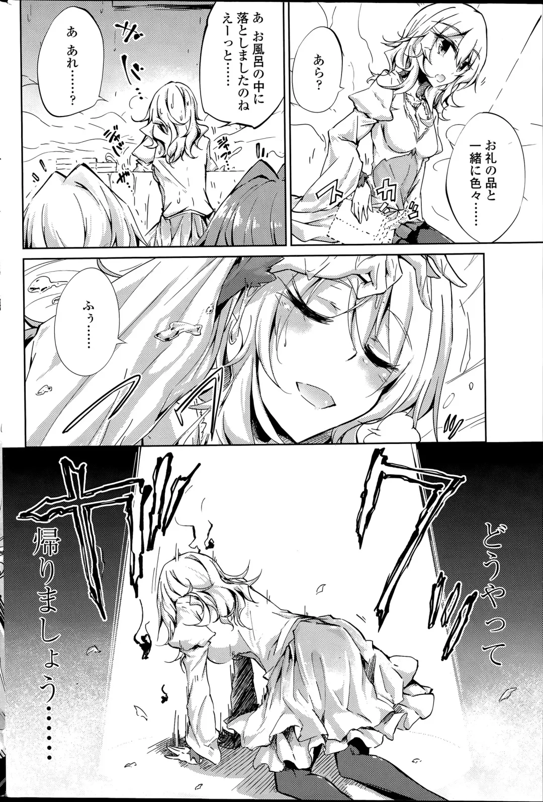 [Amano Chiharu] Suterare kishiko closet de wameku Fhentai - Page 48