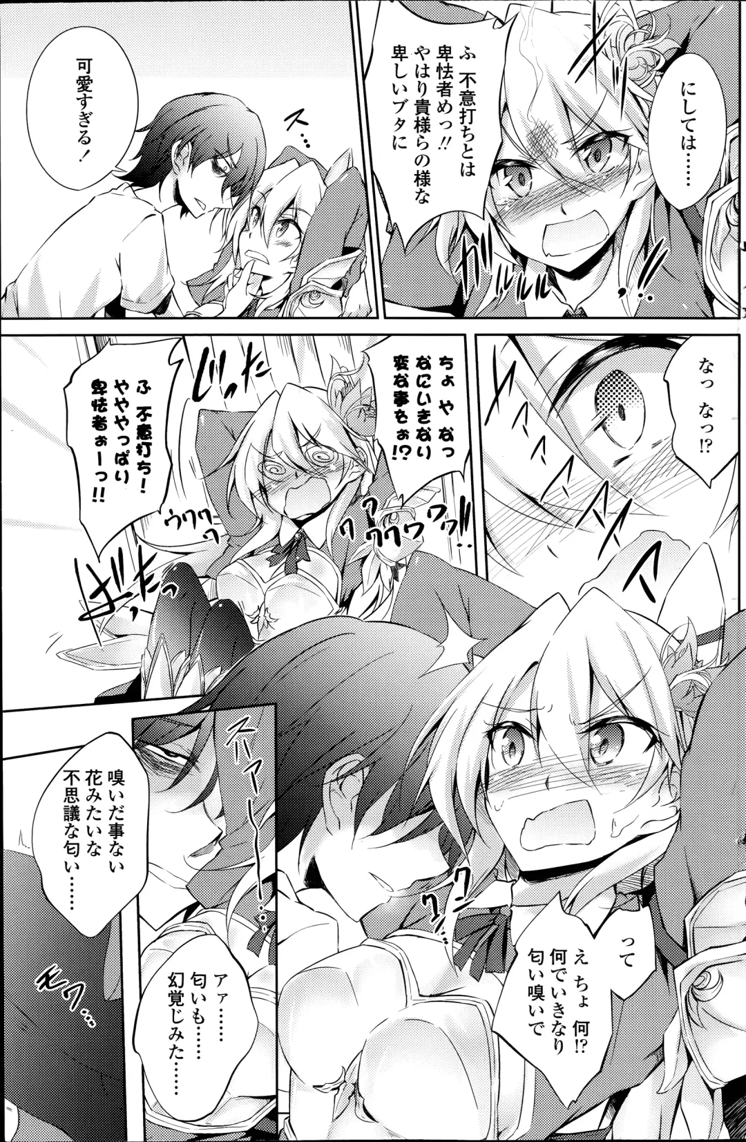 [Amano Chiharu] Suterare kishiko closet de wameku Fhentai - Page 5